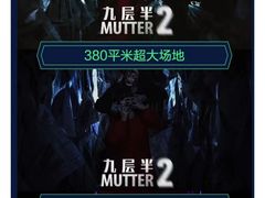 -棂笼·深度沉浸密室(武汉旗舰店)