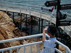 -北戴河碧螺塔海上酒吧公园