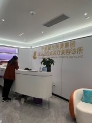 -深圳医恒美医疗美容