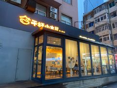 -干杯小木屋米酒店(罗斯福店)