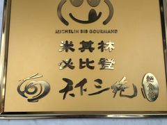 -天下三绝 牛肉面/红酒