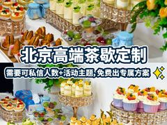 -洛雅艾思·生日蛋糕商务茶歇甜品台(北京店)