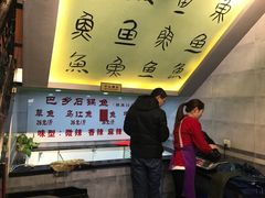 -巴乡石锅鱼(密云店)