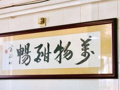 -铭珠粥粉(雅居乐花园分店)