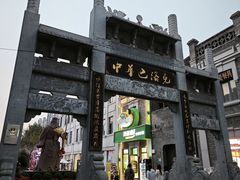 -老街砂锅居(南勋街店)