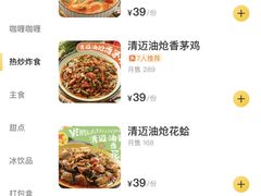 菜单-迷你椰·泰式大排档(观前街店)