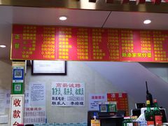 门面-东四卤煮店(东四北大街店)
