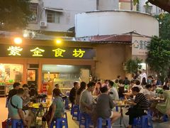 -紫金食坊(江南西路店)