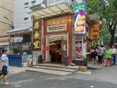 -老廣食堂(区庄店)
