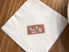 餐具摆设-有礼有面(知春路店)