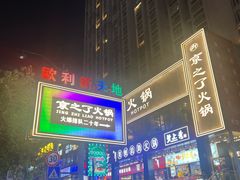 -欧利新天地