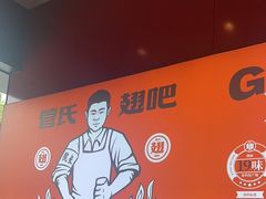 -管氏翅吧(马家堡店)