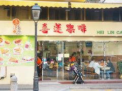 门面-喜莲咖啡
