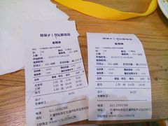 账单-陈傻子餐厅(世纪都会店)
