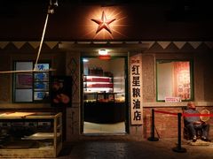 门面-和平菓局(王府井店)