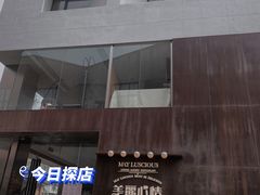 门面-美丽心情蛋糕(江苏路店)