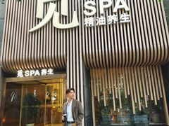 -澜笙Spa