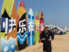 -南戴河国际娱乐中心