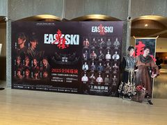 -交通银行前滩31演艺中心