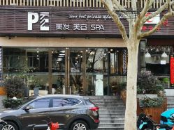 -PE SALON