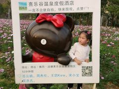 -清远熹乐谷温泉度假酒店