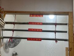-里兆打面馆