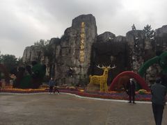 正门-西安秦岭野生动物园
