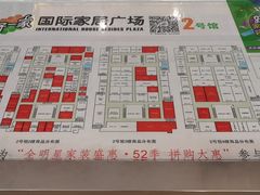 -高科园装饰城(辽阳东路店)