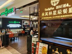 -添好运(武商MALL店)