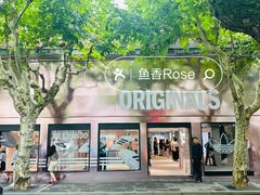 -Apollo·西班牙小酒馆(安福路店)