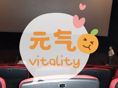 -CGV影城(梅江ScreenX店)