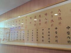 -上海广德中医门诊部