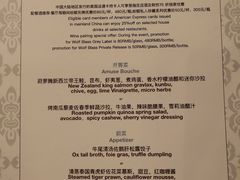 菜单-蝶舍·MAISON PAPILLON