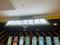 -Xcape异时刻密室逃脱真人NPC(新世界百货崇文店)