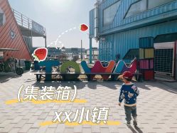 -大美儿童世界(奥林匹克水上公园店)