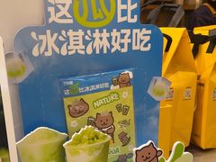 -7分甜(苏州中心店)