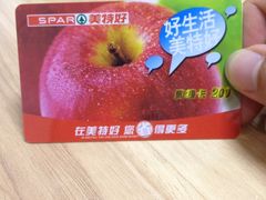 -神农美特好生鲜超市(康宁街店)