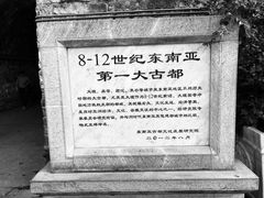 -阿昌白族石板烧·菌锅(大理古城店)