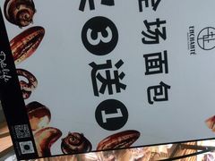 -安上烘焙 ENCHANTE(世纪汇店)