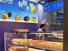 -酥侯糕点(长楹天街店)