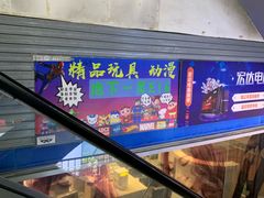 -中福百货(望京店)