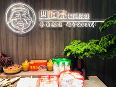 -四道菜·福建菜馆(新街口金鹰店)