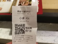 账单-鼎泰丰(嘉年华•海信广场VILLAGE店)