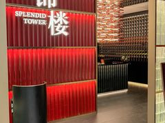 -锦楼·臻选新杭帮(杭州中心店)
