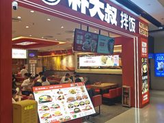 -朴大叔拌饭(广州花城汇店)