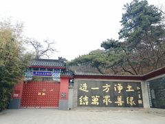 -红螺寺