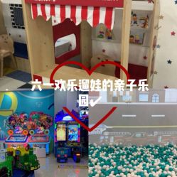 -魔力嘟嘟城(西溪欢乐城店)