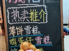 -成裕雪糕店(士多店)