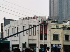 -永汉电影院(北京路总店)