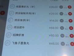 -海底捞火锅(北京路店)